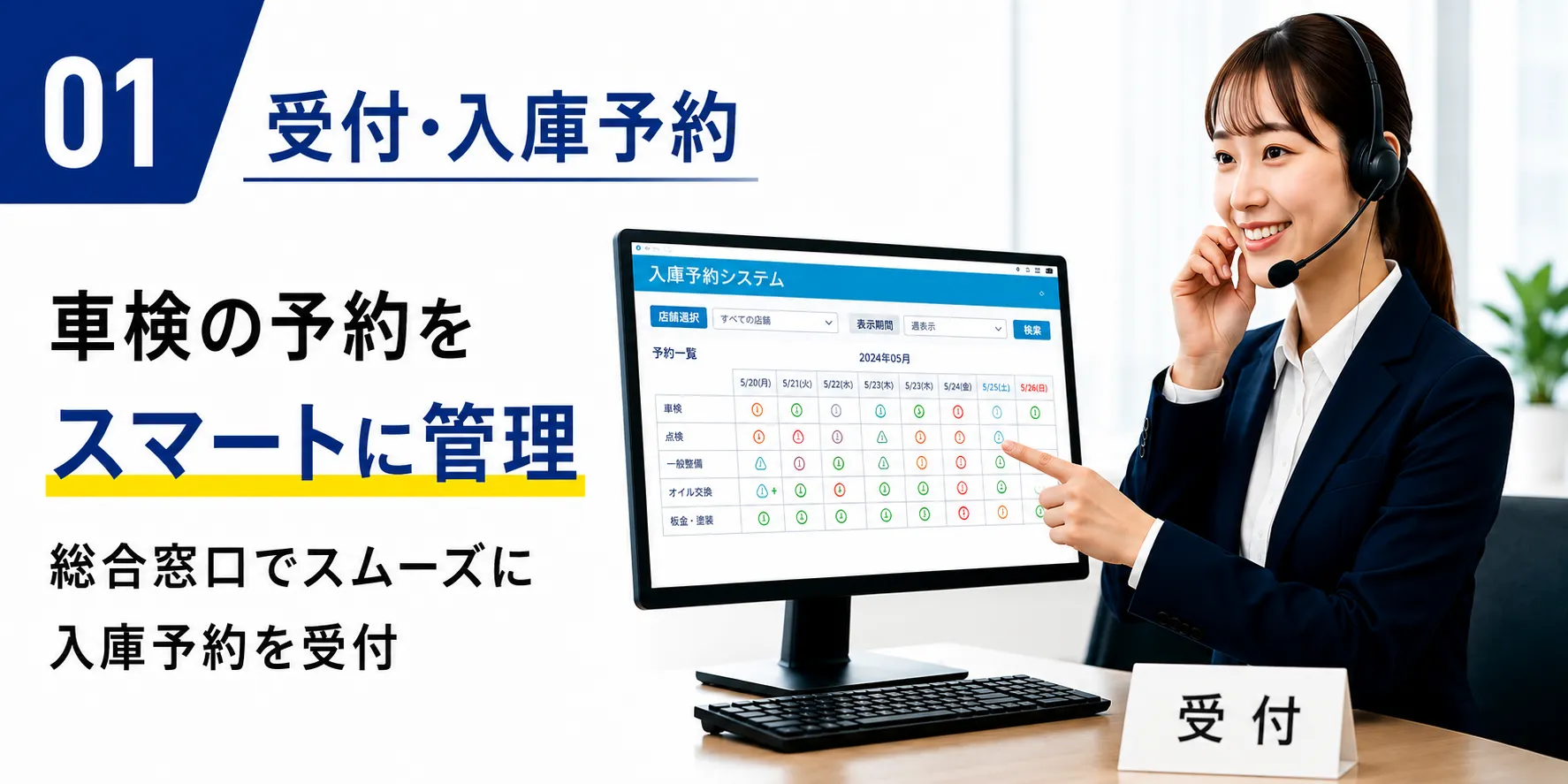オンライン入庫予約