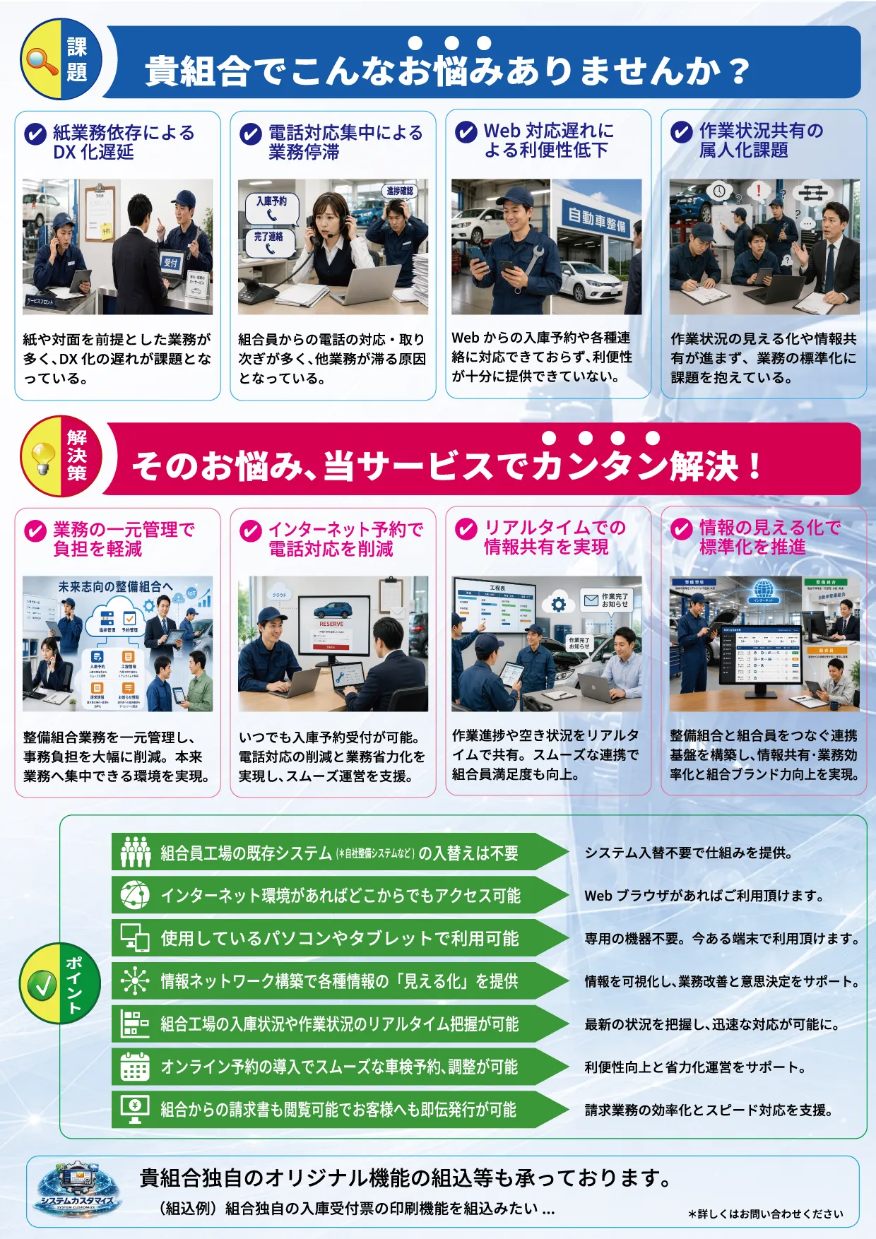 UnionNet 1頁目